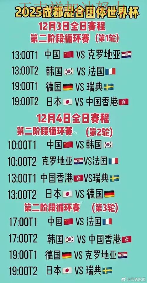 德甲前瞻分析：中国田径队主场取胜延续连胜势头