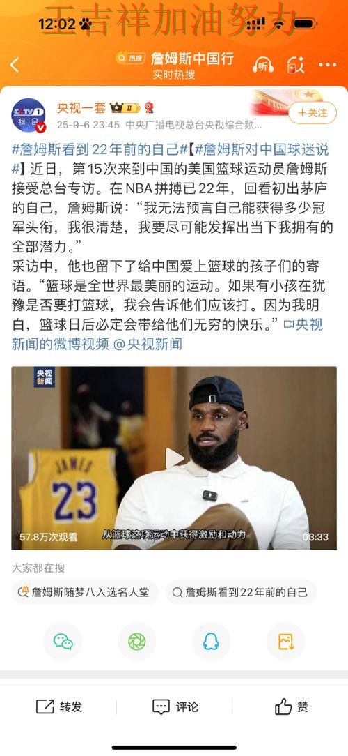 詹姆斯赛后发声回应外界质疑 积分榜形势更加明朗 詹姆斯赛后发声回应外界质疑 积分榜形势更加明朗