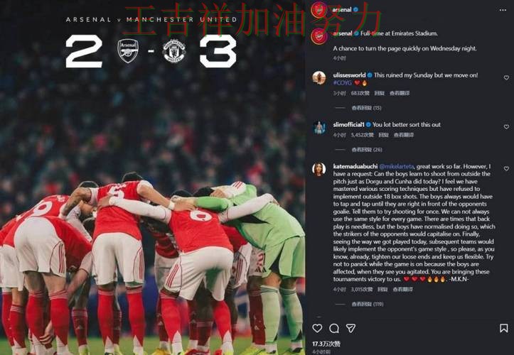 阿森纳在世界杯预选赛中客场逆转拿下关键三分 引发球迷持续关注