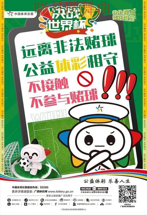 世界杯买球平台新手最容易踩的坑有哪些 核心技巧公开