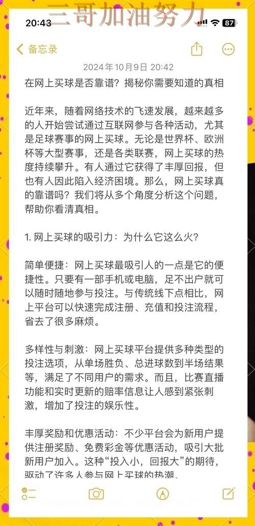 世界杯买球网站靠谱吗?一篇讲清楚|真实体验(世界杯官方信息) 世界杯买球网站靠谱吗?一篇讲清楚|真实体验(世界杯官方信息)
